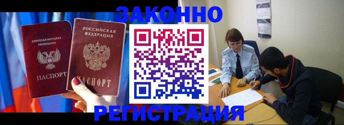прописка в квартире в Тихвине