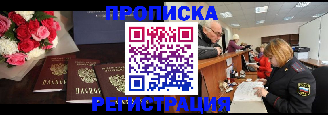 временная регистрация законно в Тихвине