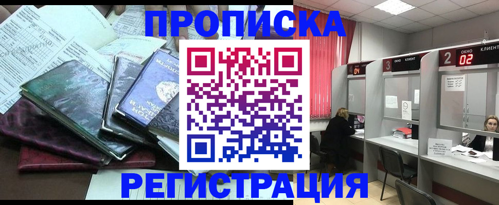 временная прописка в Тихвине